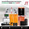 ระบบคิดเงินค่าที่จอดรถ