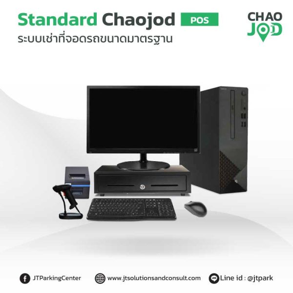 เครื่องคิดเงินไม้กั้นรถยนต์ลานจอดรถ คิดเงิน