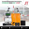 ไม้กั้นรถยนต์ลานจอดรถ คิดเงิน STANDARD CHAO JOD(POS)