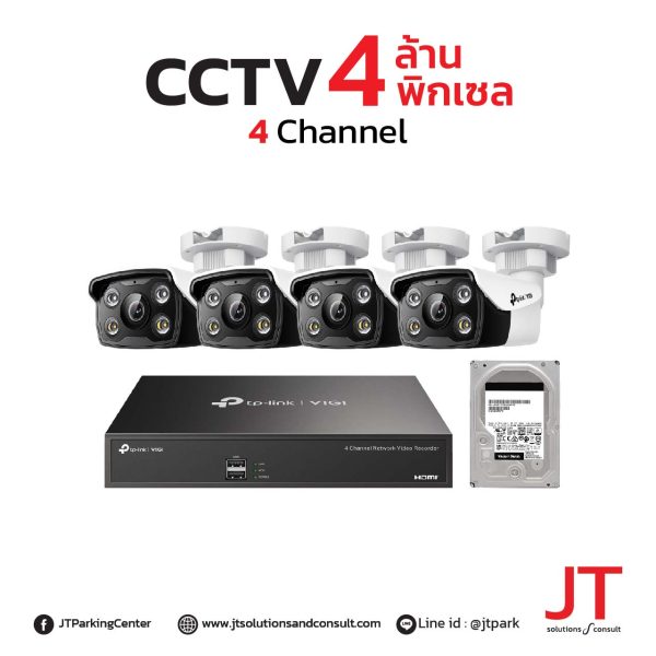 กล้องวงจรปิด ความละเอียด 4 ล้าน ชุด 4ตัวพร้อม NVC