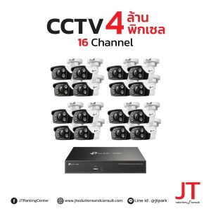 กล้องวงจรปิด ชุด 16 ตัว พร้อม NVR