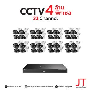 กล้องวงจรปิด ชุด 32ตัว พร้อม NVR
