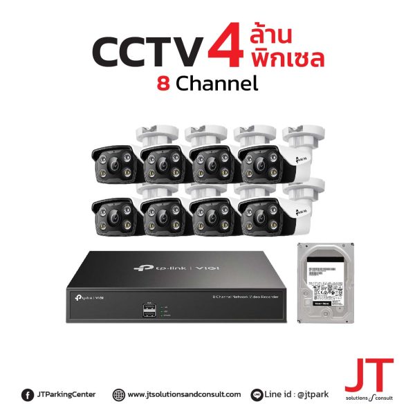 ชุดกล้องวงจรปิด 8 ตัว