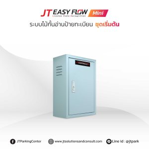 ชุดควบคุม
