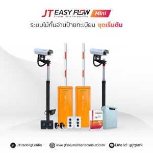 ระบบกล้อง lpr