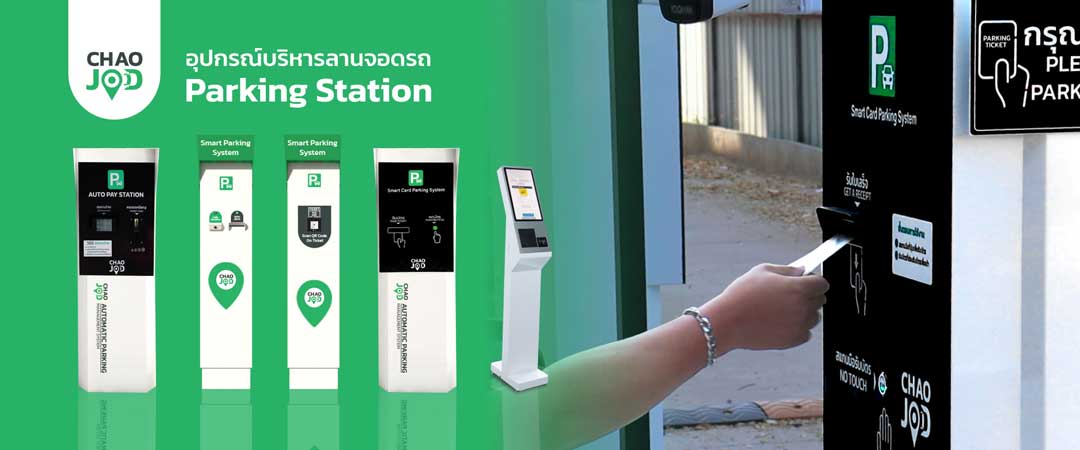 Chaojod-Parking-Station-Banner