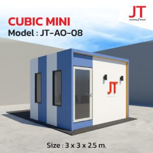 ออฟฟิศสำเร็จรูป 3×3 เมตร JT-AO-08