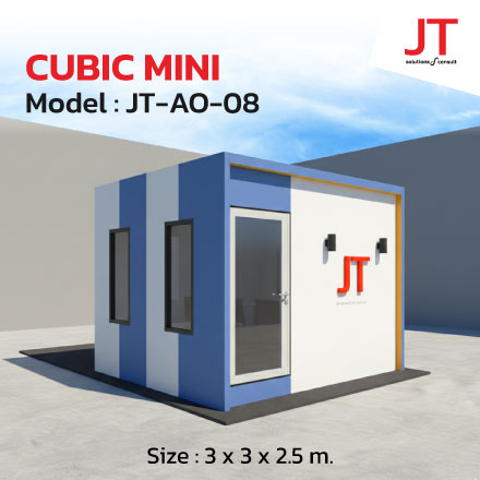 ออฟฟิศสำเร็จรูป 3×3 เมตร JT-AO-08