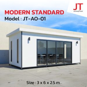 ออฟฟิศสำเร็จรูป โมเดิร์น รุ่น JT-AO-01