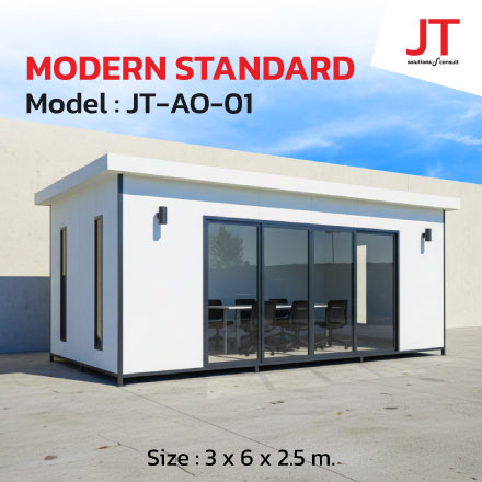 ออฟฟิศสำเร็จรูป โมเดิร์น รุ่น JT-AO-01