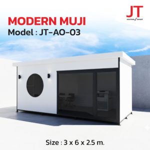 ตู้สำนักงาน สำเร็จรูป JT-AO-03 ออฟฟิศสำเร็จรูป มินิมอล